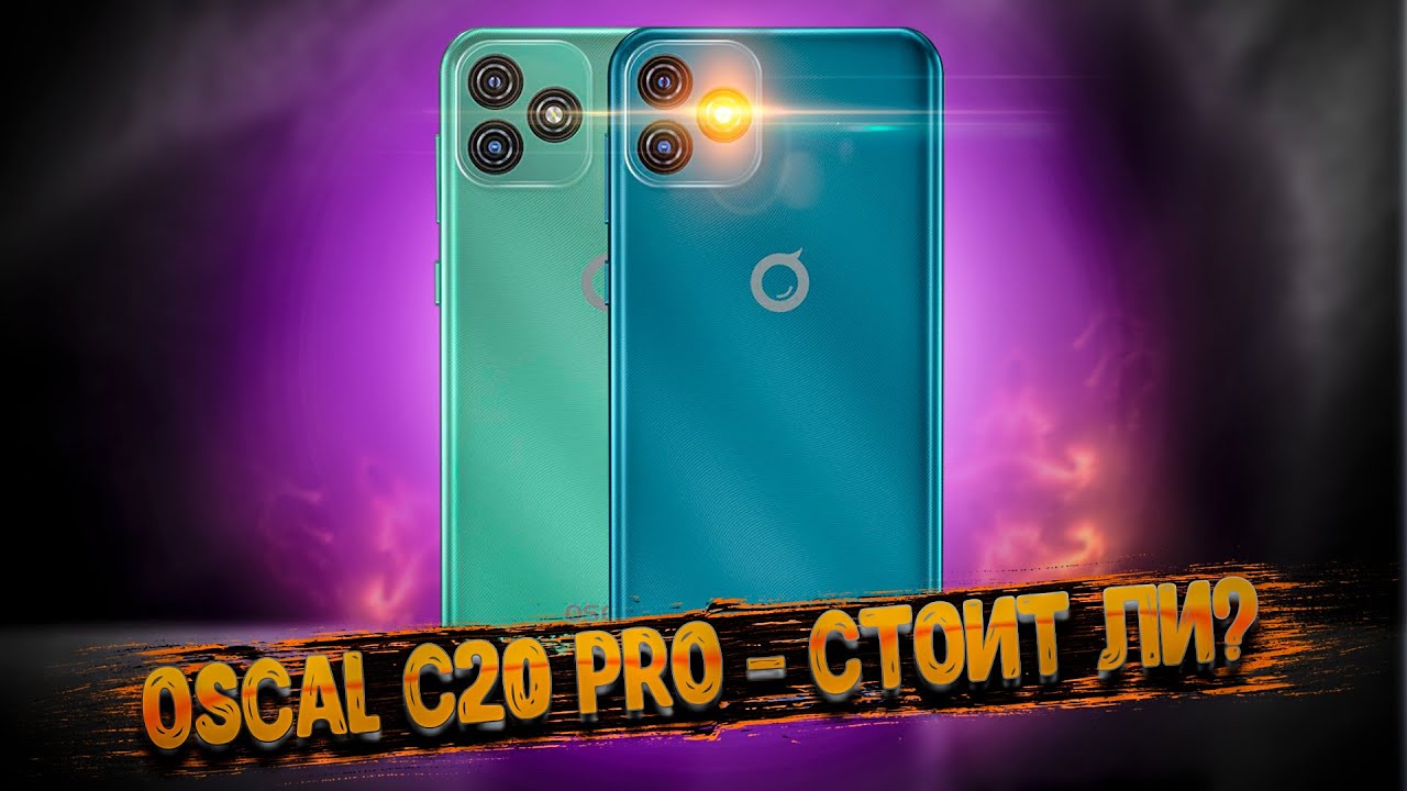 Oscal C20 Pro - яркий смартфон от нового бренда!