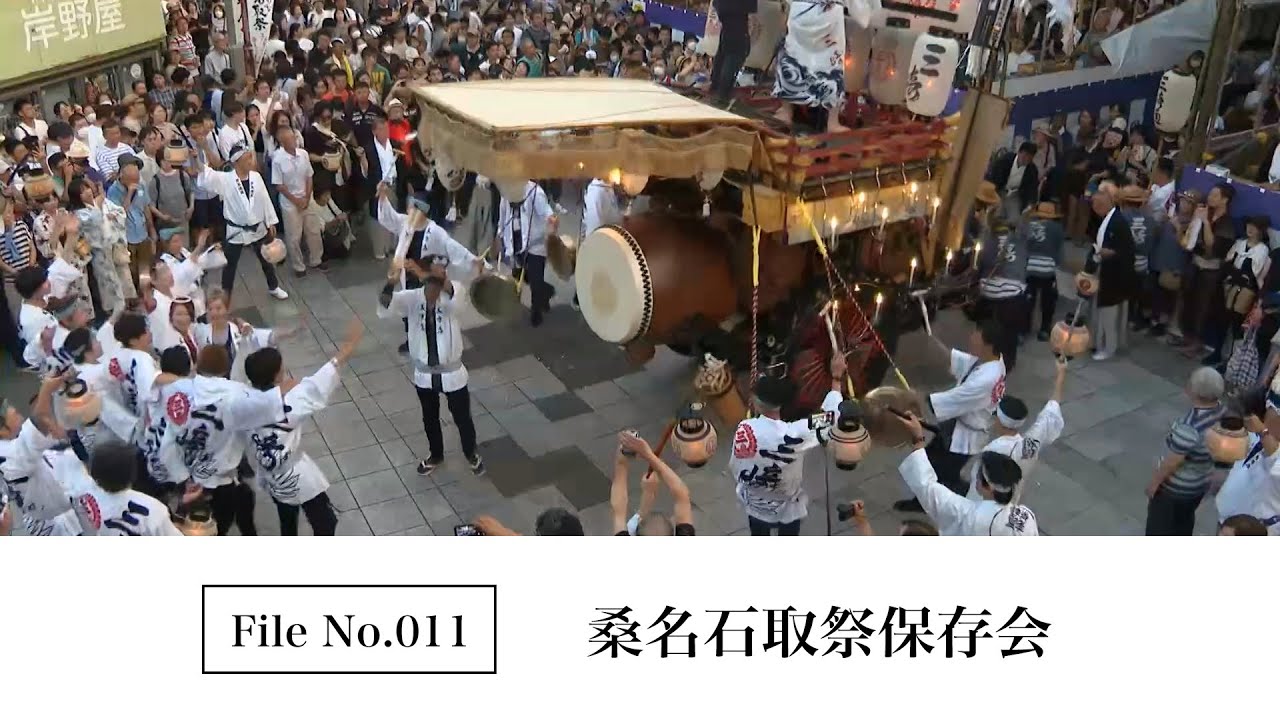 【ふるさと三重を彩る】　桑名石取祭保存会【Adding color to my hometown, Mie】