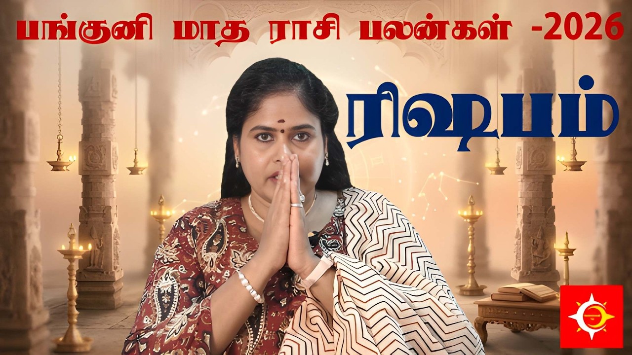 Rishabham ரிஷபம் பங்குனி மாதம் ராசி பலன்கள் 2026