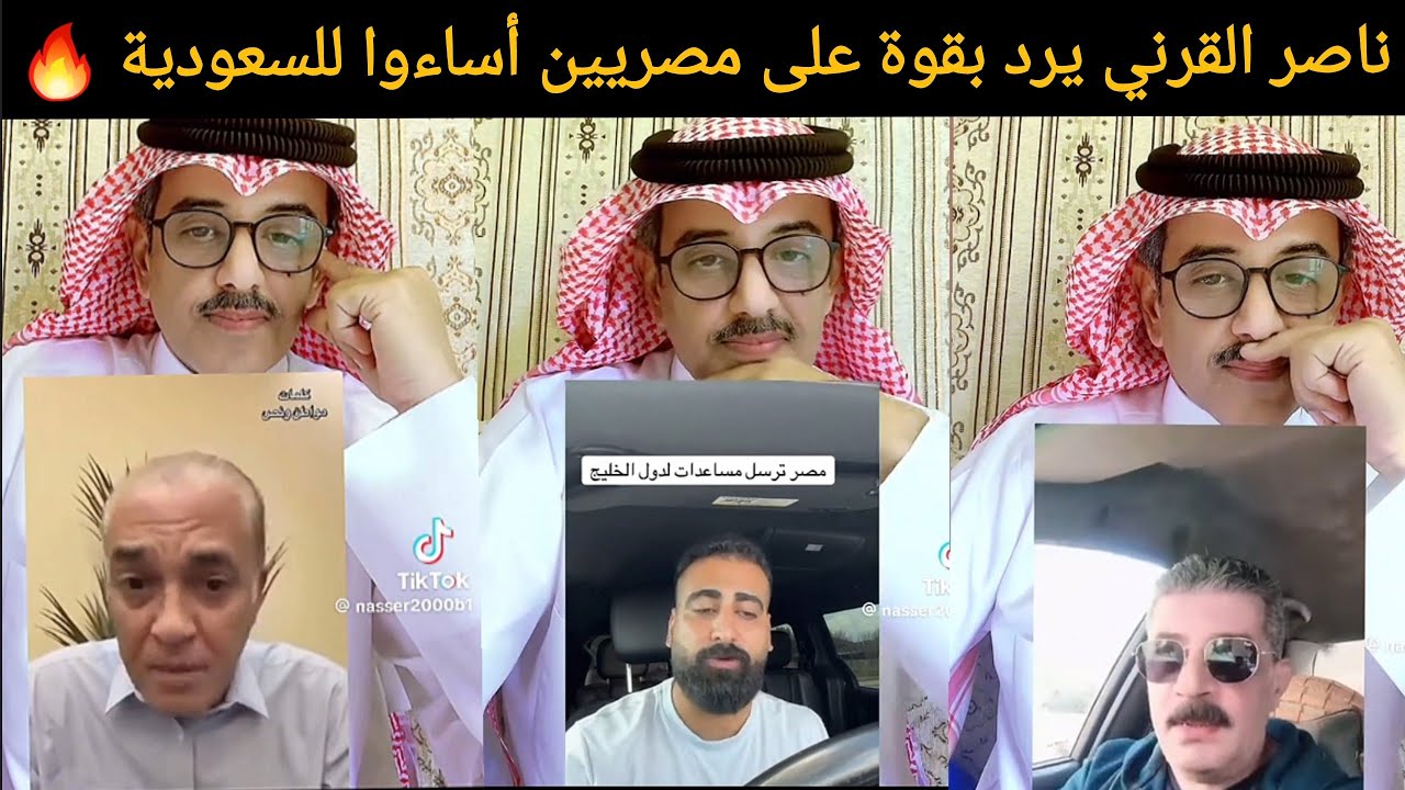 سعودي يرد بقوة على مصريين يتحدثون عن فضل مصر على الخليج… والرد في الصميم 🔥