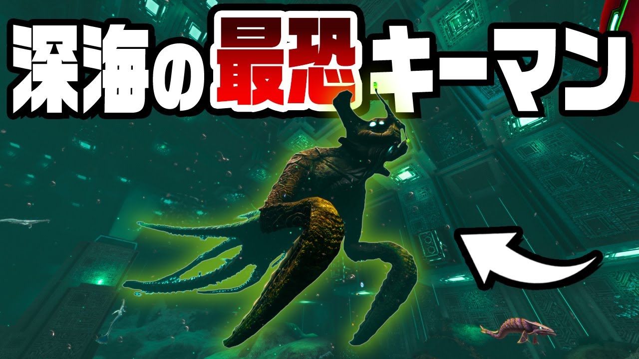 巨大なリヴァイアサンの棲む超深海に到達した『 Subnautica / サブノーティカ 』