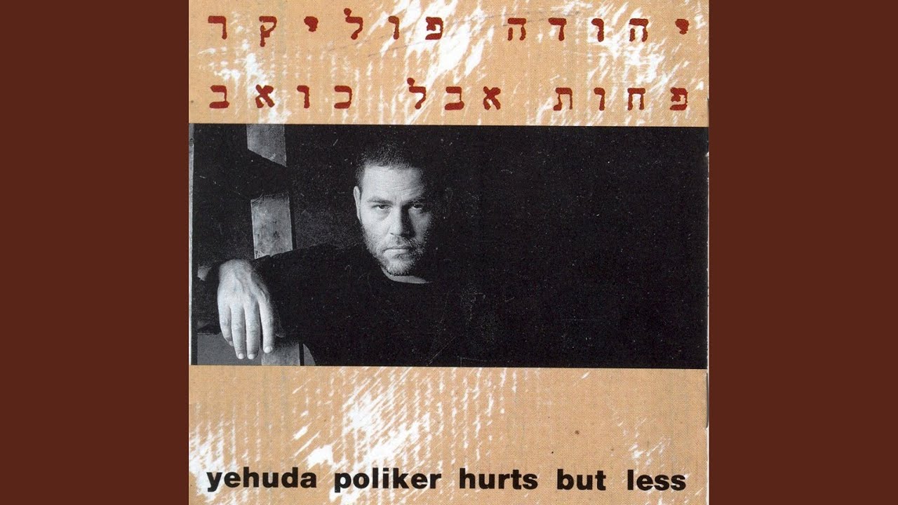 הצל ואני