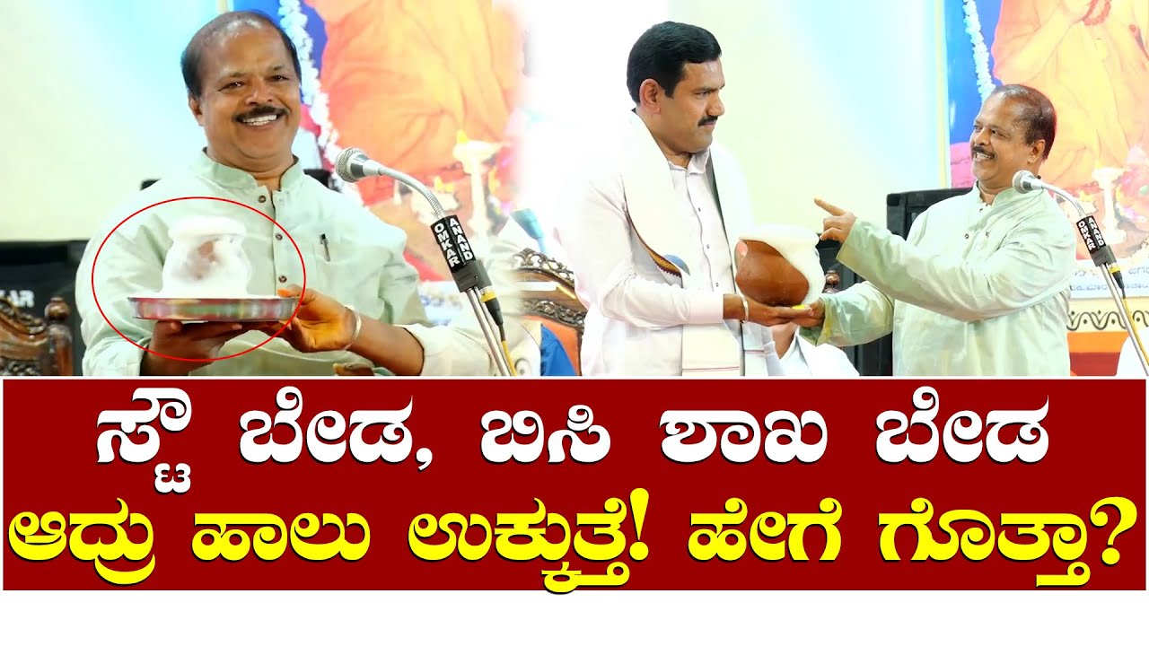 Hulikal Nataraj Pavada Bayalu | ಬಿಸಿ ಶಾಖವಿಲ್ಲದೆ ಹಾಲು ಉಕ್ಕುವ ಪವಾಡ ಬಯಲು ಮಾಡಿದ ಹುಲಿಕಲ್ ನಟರಾಜ್