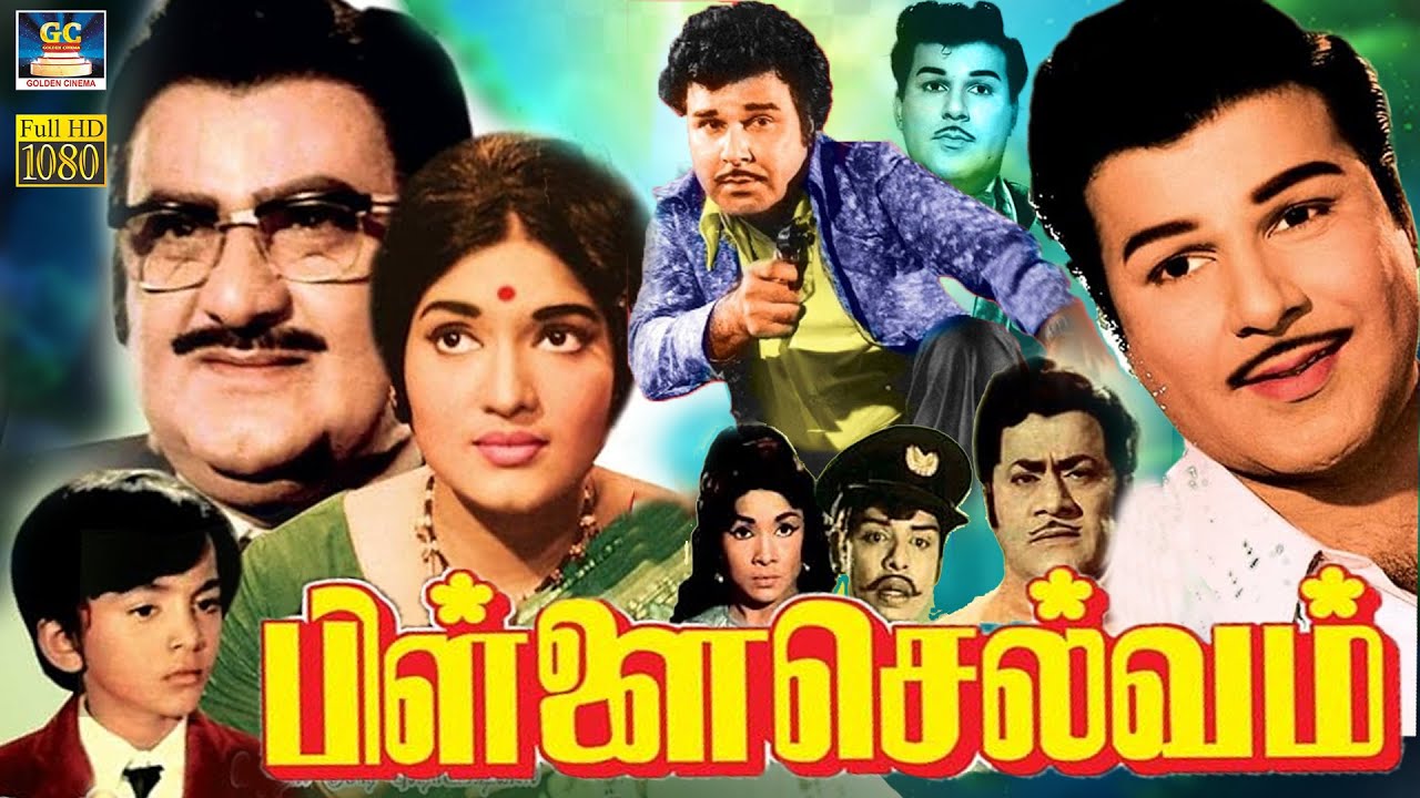 பிள்ளை செல்வம் சூப்பர்ஹிட் திரைப்படம் | Pillai Selvam Tamil Full Movie | Jaishankar | Devika | HD