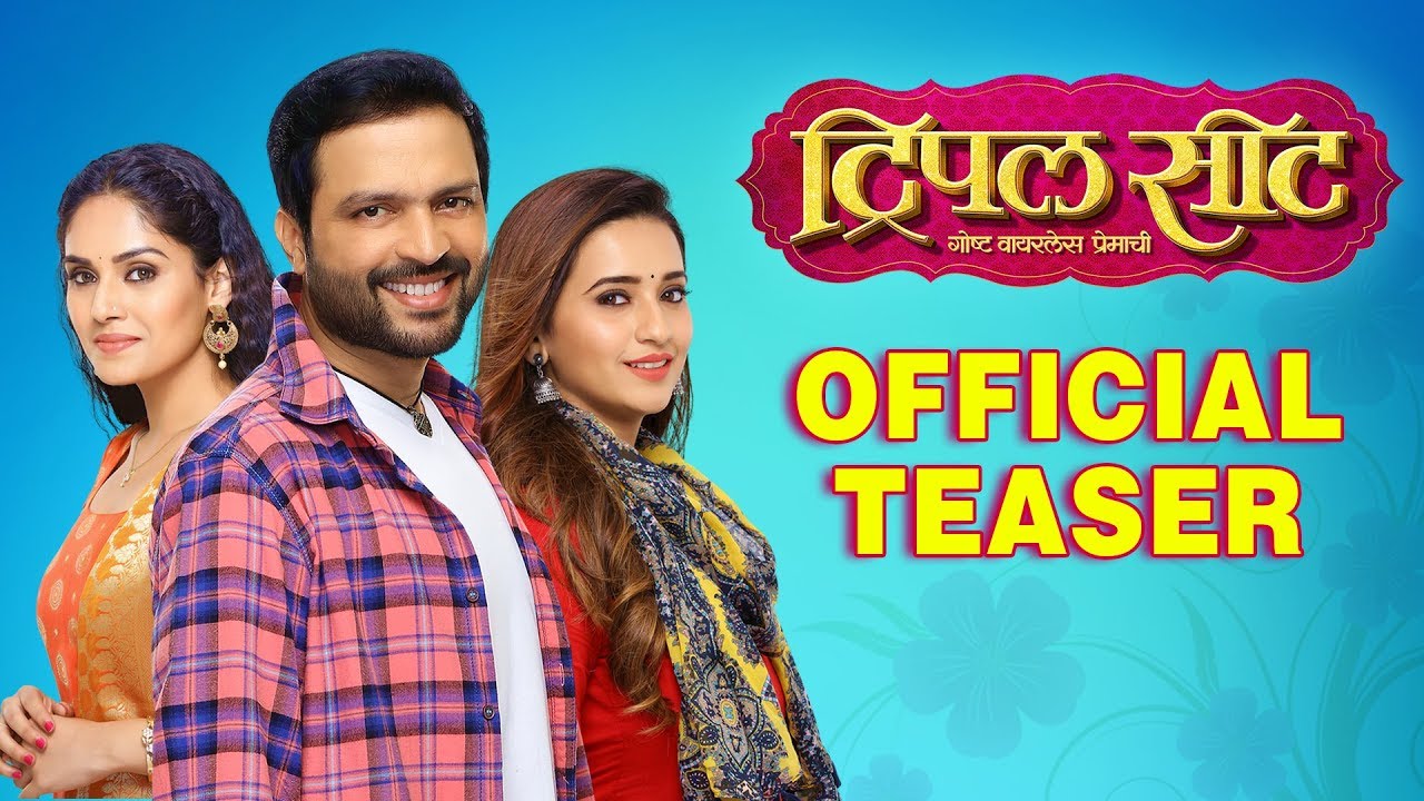 TRIPLE SEAT - OFFICIAL TEASER | Ankush Chaudhari, Shivani Surve, Pravin Tarde | New Marathi Movie