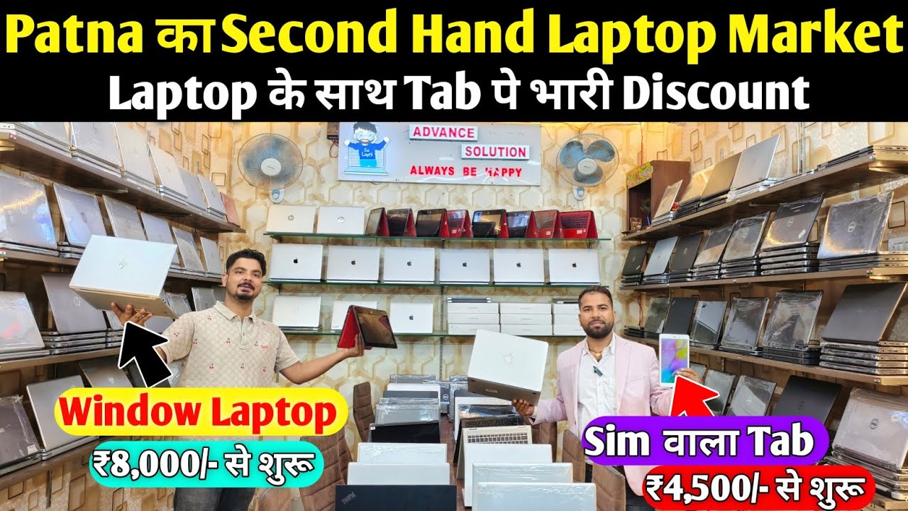 Patna Student Special laptop🥳|Second Hand Laptop in Patna  | Used Laptop Shop in Patna | Used Laptop