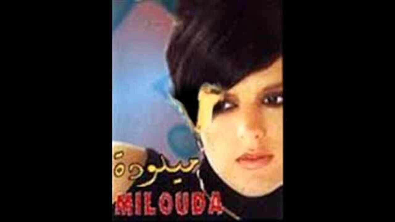 Milouda K7 rare B