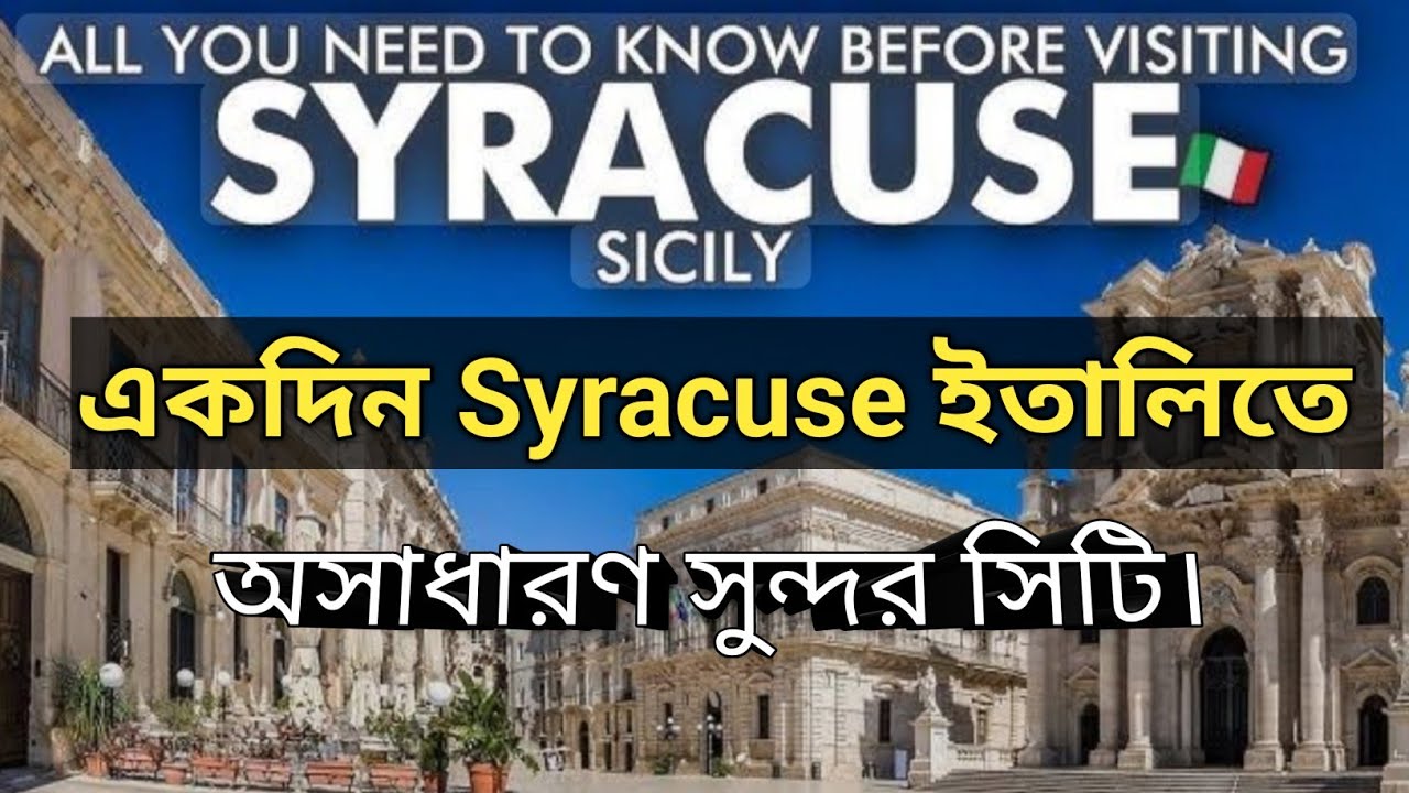 অসাধারণ সুন্দর সিটি Siracusa ইতালি। 