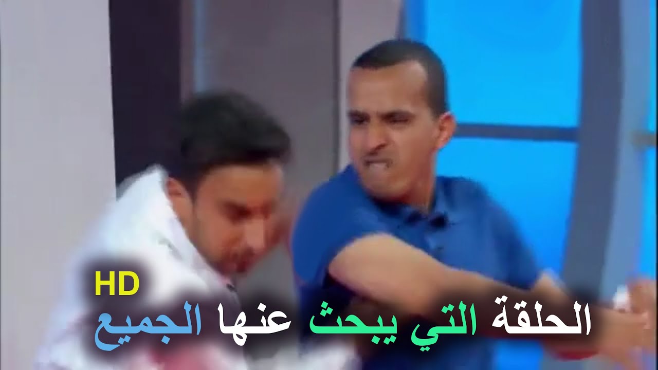 العالم العربي كله يبحث عن هذه الحلقة والسبب غريب ! اقوي حلقات برنامج المسامح كريم
