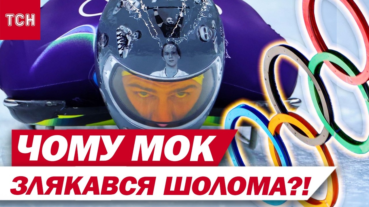 НОВІ ПОДРОБИЦІ З СУДУ НА ОЛІМПІАДІ! Причепилися навіть до ОРДЕНА ГЕРАСКЕВИЧА?!