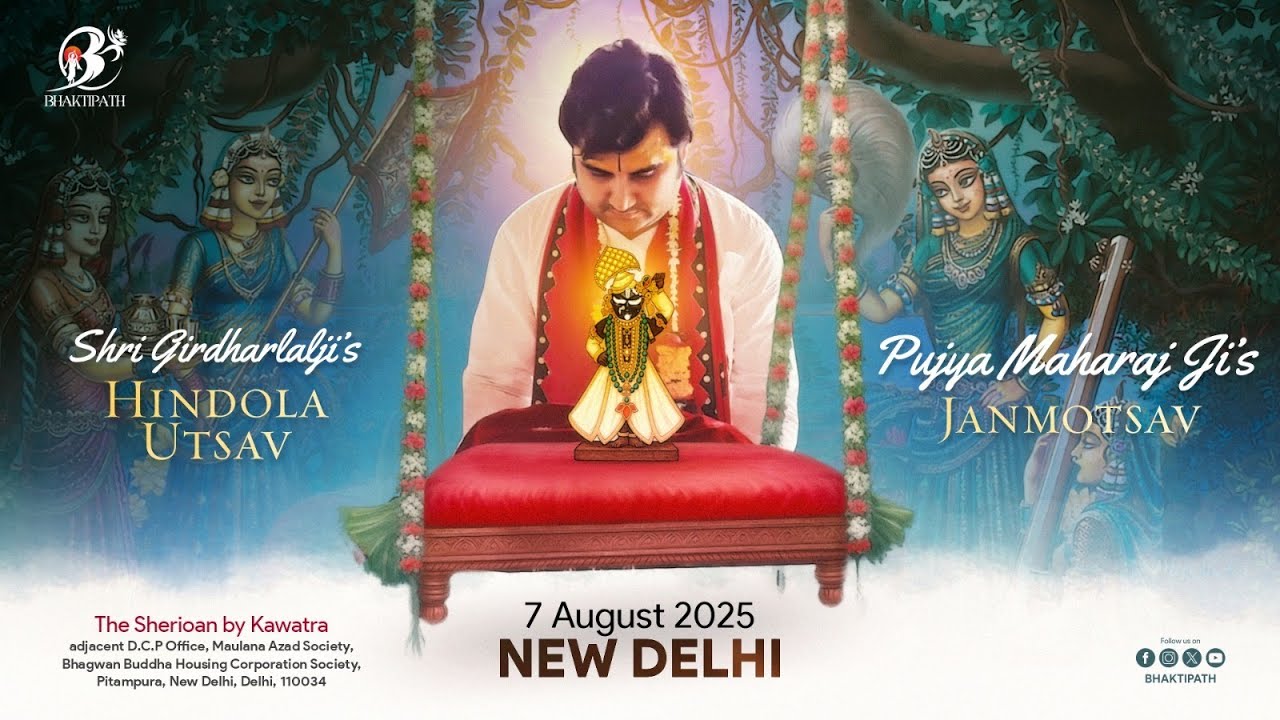Shri Girdhar Lal Ji Hindola Utsav Live | Pujya Shri Indresh Ji Maharaj - Delhi 2025