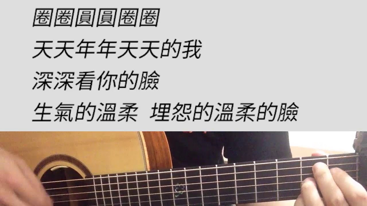 江南 - 林俊傑 吉他伴奏 原#A調