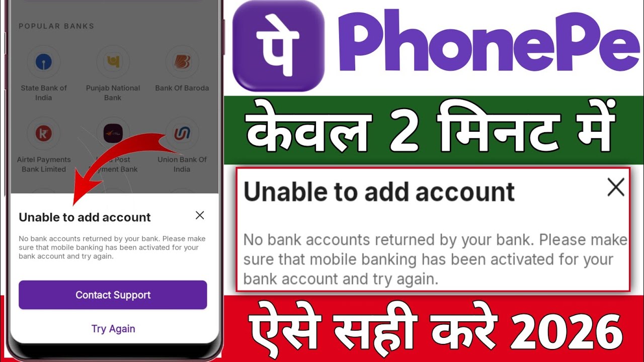 Unable to add account problem in phonepe || phonepe me bank account link nahi ho raha hai #bankadd