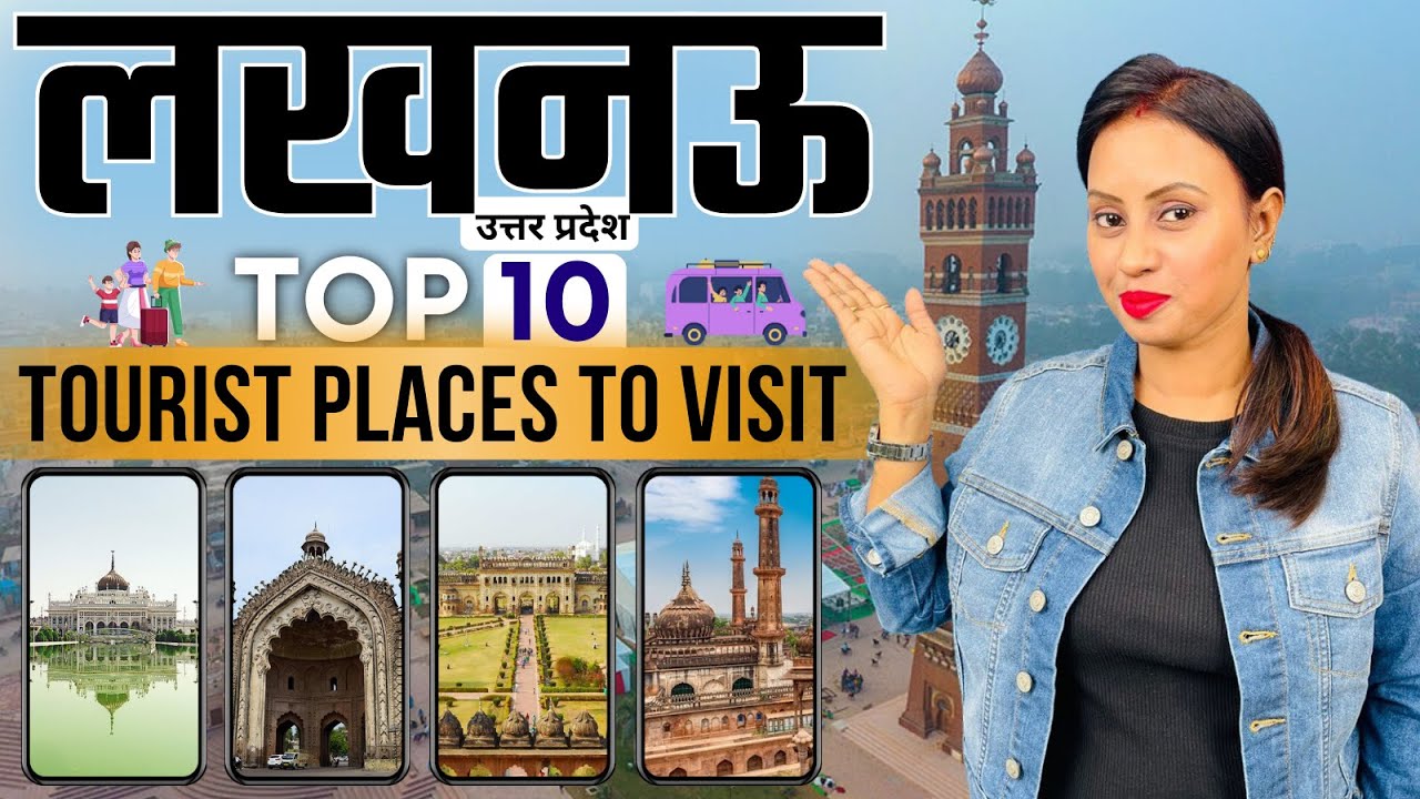 Lucknow Top 10 Tourist Places To Visit | Uttar Pradesh Tourism | Best Tourist Places In Lucknow