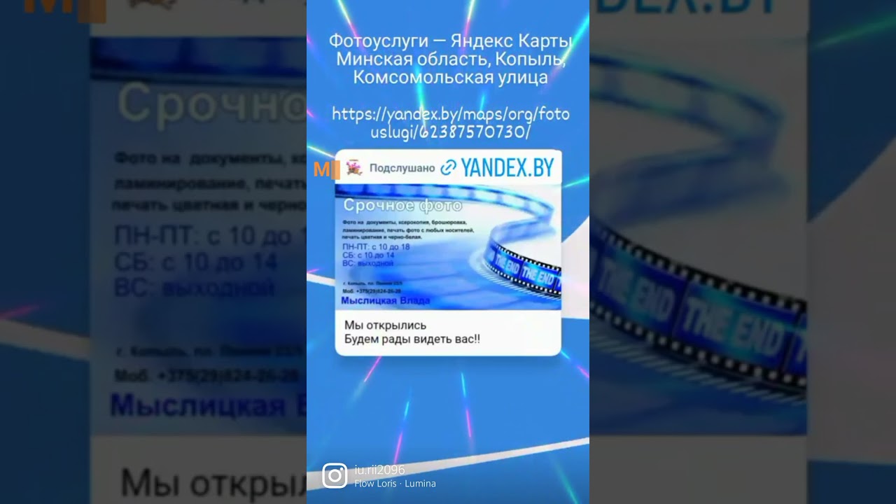 Копыль срочное фото на документы