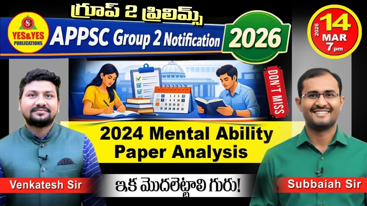 APPSC Group 2 Notification 2026 | Mental Ability Paper | ఇక మొదలెట్టాలి గురు!  #yespublications
