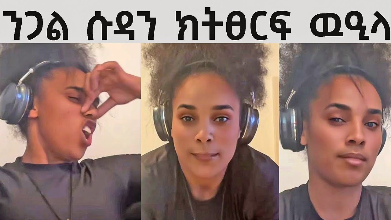 ን ወዳ ጊፊት ገዚኣትሉ