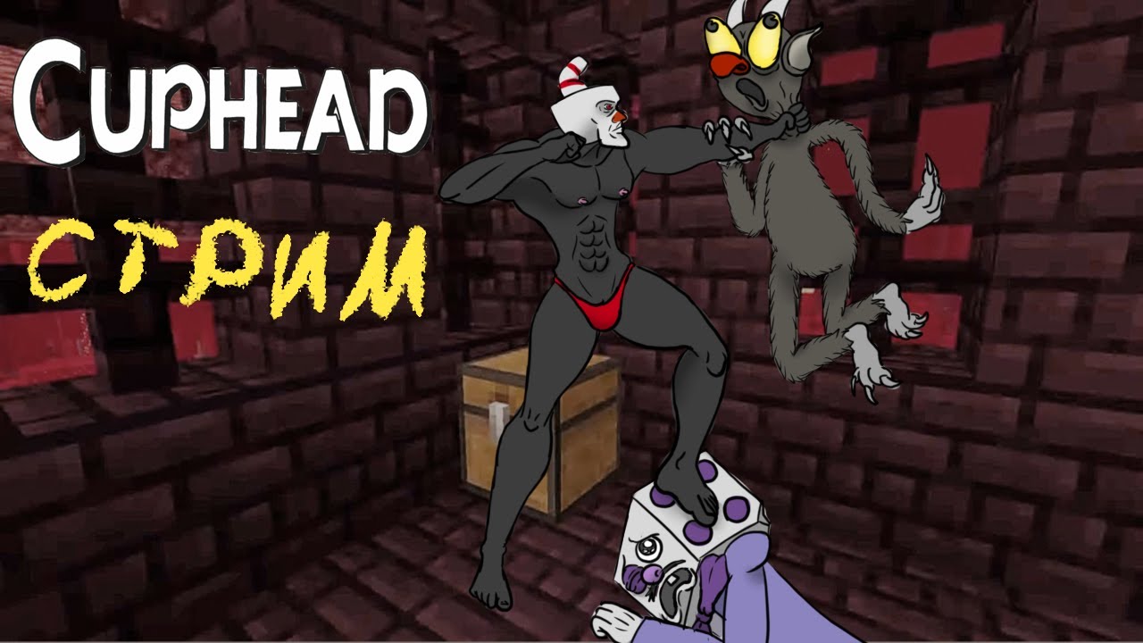 Шатаем казик сатаны | играем в cuphead |