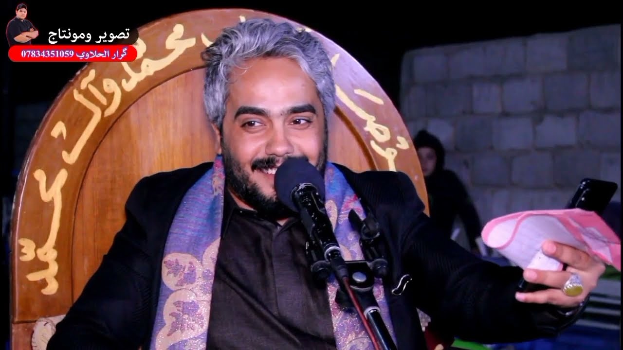 اوف شاهد مصيبه وعلي مجلس عزاء المرحوم جاسم عاجل مرتضى المهادي للحجز والاستفسار 07808059299