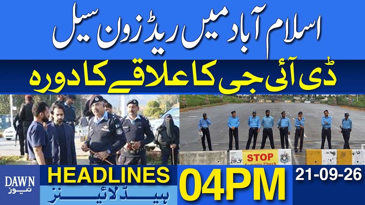 Islamabad Red Zone Sealed | DIG Inspects Security Arrangements | Dawn News Headlines: 04 PM