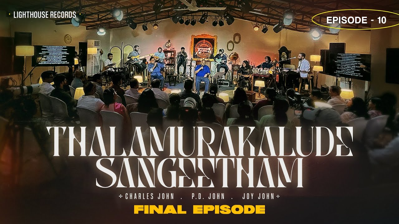 Final Episode | Thalamurakalude Sangeetham [LIVE] | Charles John | P.D John | Joy John