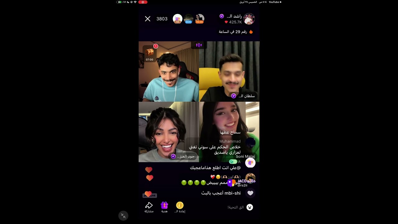 بث راشد العنزي و جود العنزي و سوني  الاجنبيه و سلطان العمري🤣(الجزء الثاني والأخير)-بث جاكو الخميس-