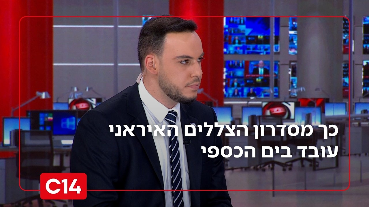 דרור בלאזאדה חושף: כך מסדרון הצללים האיראני עובד בים הכספי | החדשות