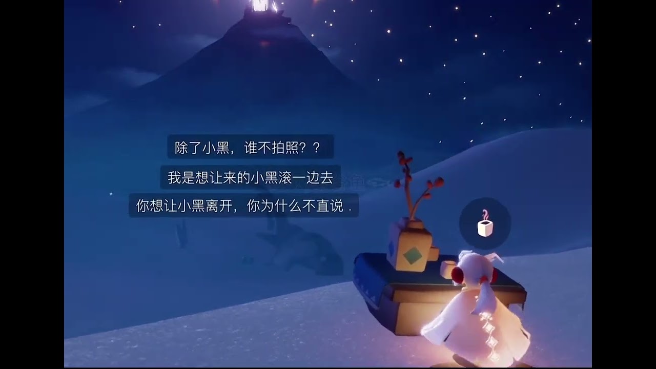 光遇投稿改编剧【霭霭】【9】-难道有些误会，真的不能跟对方大大方方的说出来吗？#光遇 #光遇剧情 #白鸟 #阿努比斯 #龙鸟 #误会 #错过#蔡徐坤