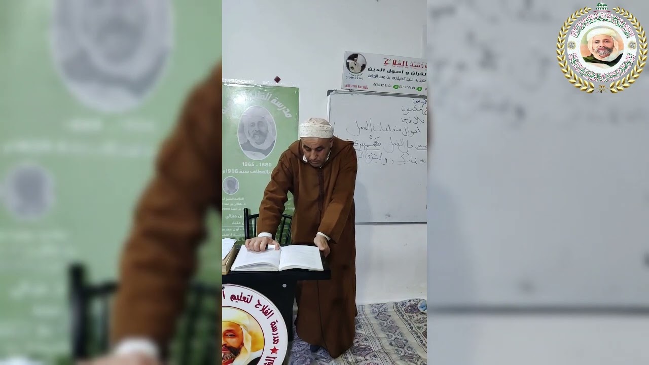 شرح الجوهر المكنون (الموضوع: أحوال متعلقات الفعل)