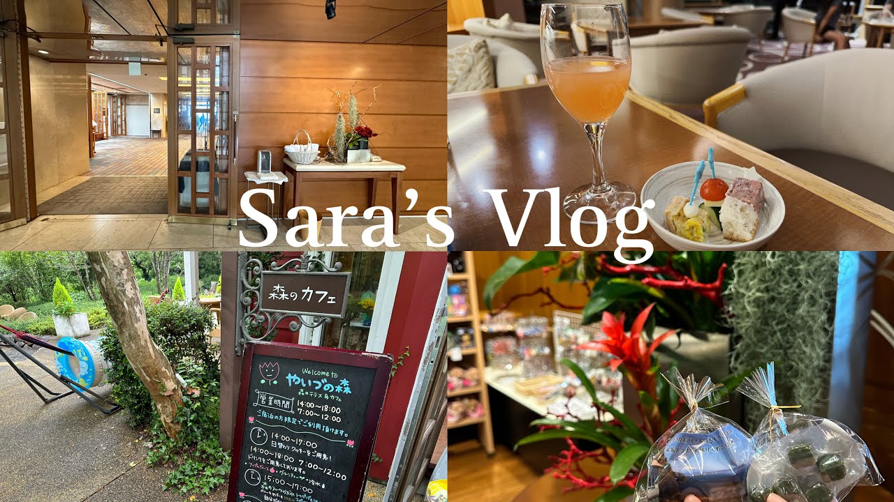 【Vlog】焼津グランドホテル１泊2日