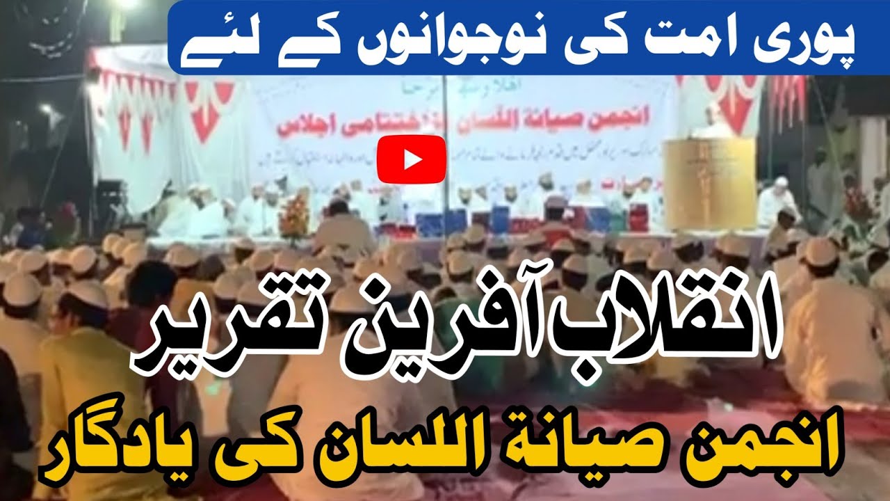 اردو تقریر:- الحاد و بے دینی کا طوفان اور آج کا نوجوان / 2017  | Mufti Umair Ahmad Qasmi