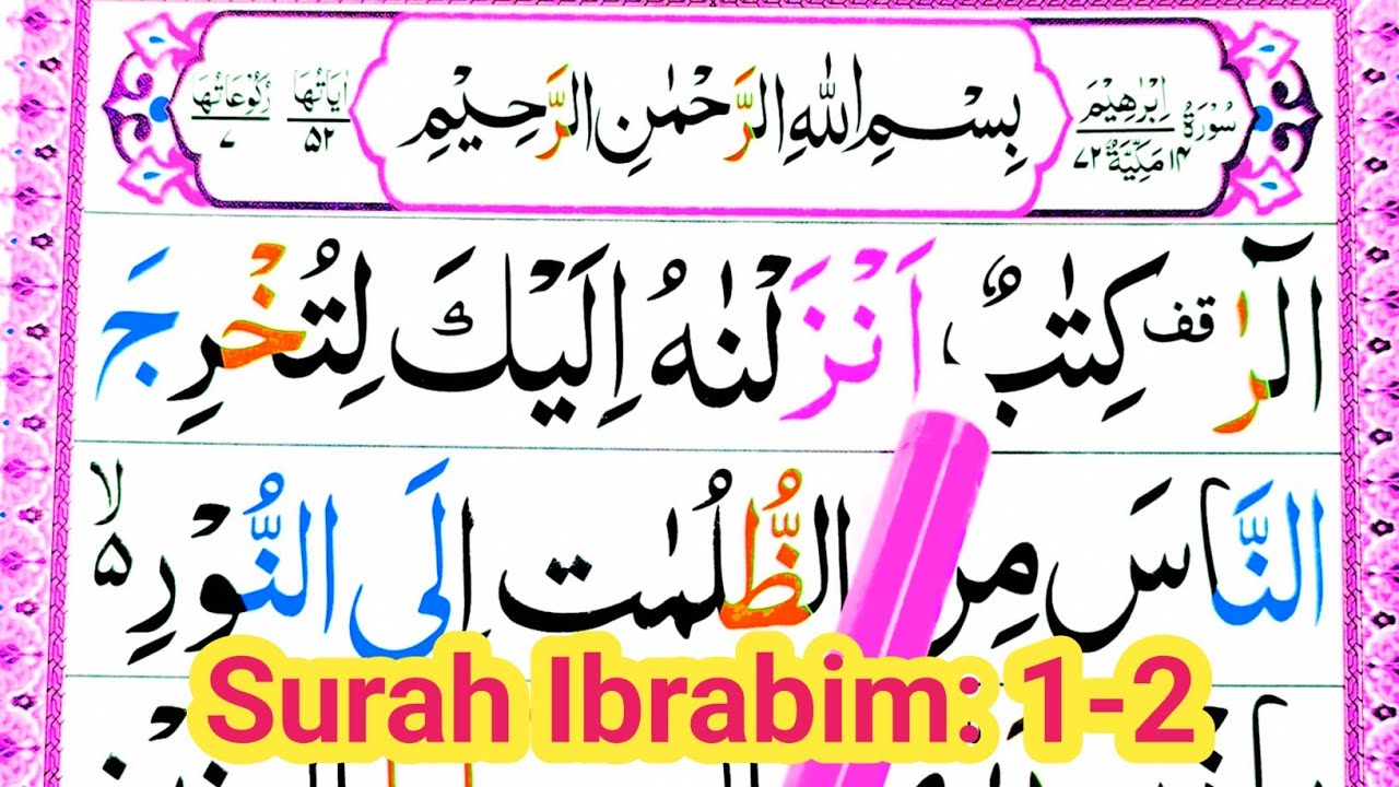 Learn Surah Ibrahim word by word with Tajweed [Surah Ibrahim 1-2]