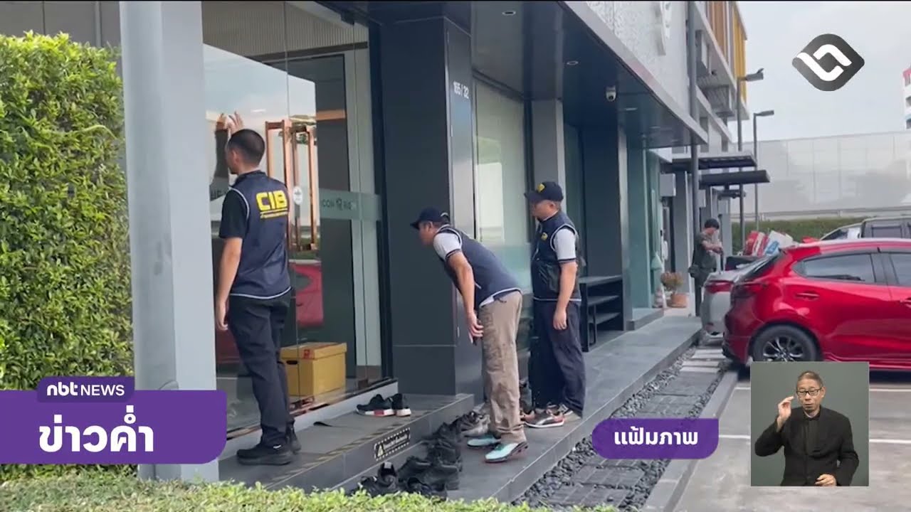 อสส. ชี้ขาดสั่งฟ้อง 