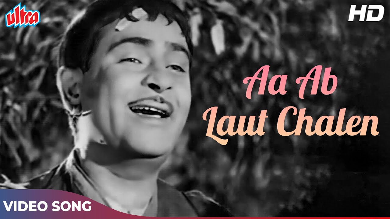 Aa Ab Laut Chalen Song HD - Lata Mangeshkar, Mukesh | Raj Kapoor | Jis Desh Mein Ganga Behti Hain