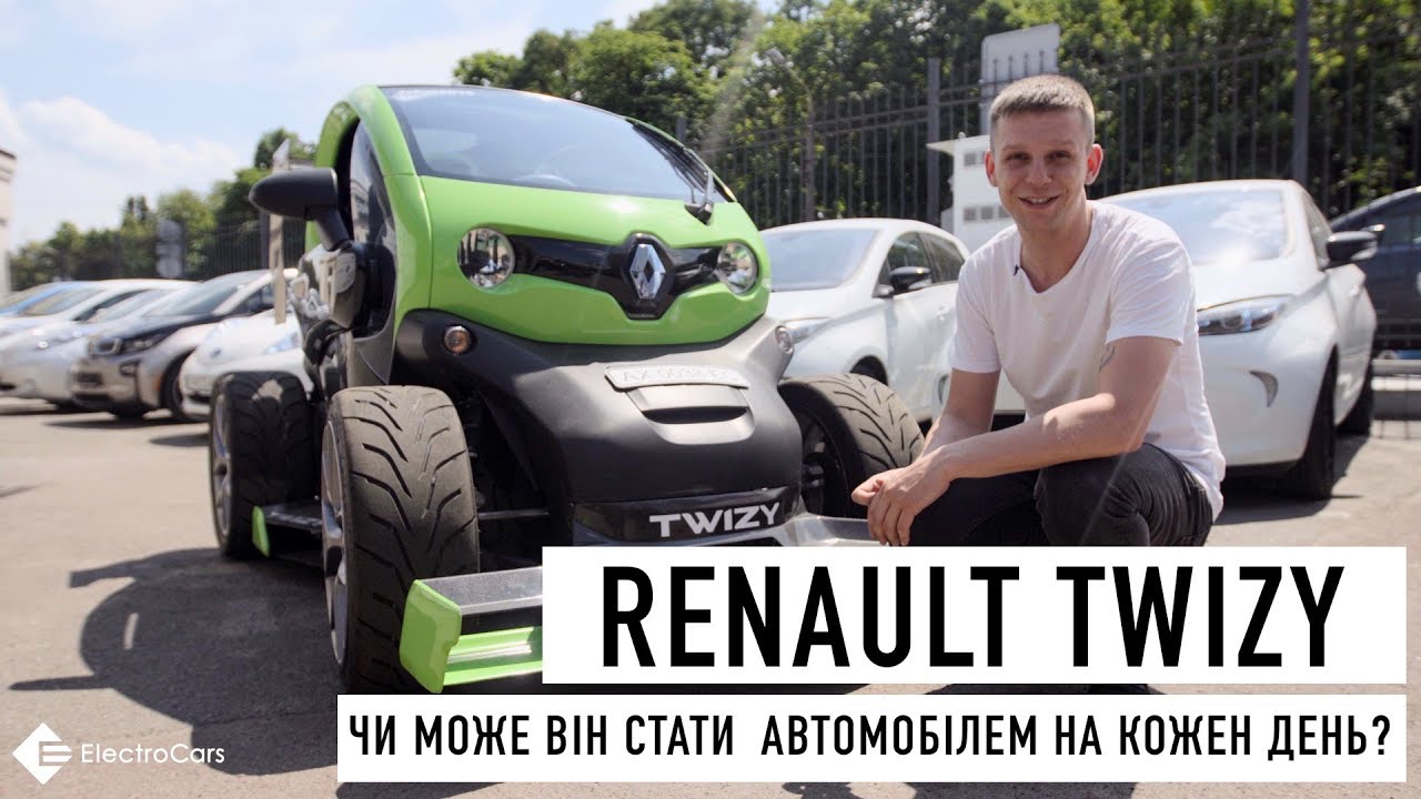 Тест драйв Українською. Renault Twizy. Авто, на якому треба проїхати кожному хоч раз в житті!