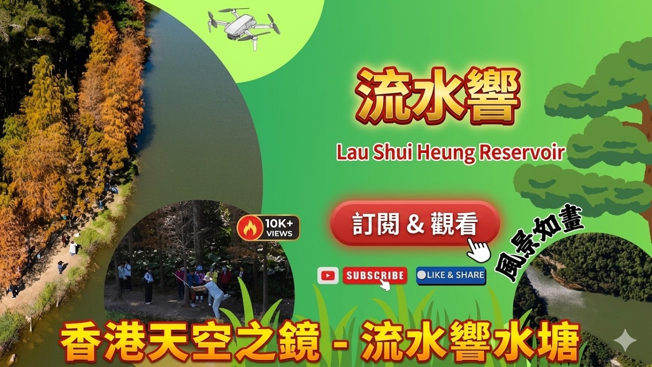 《遠足篇》