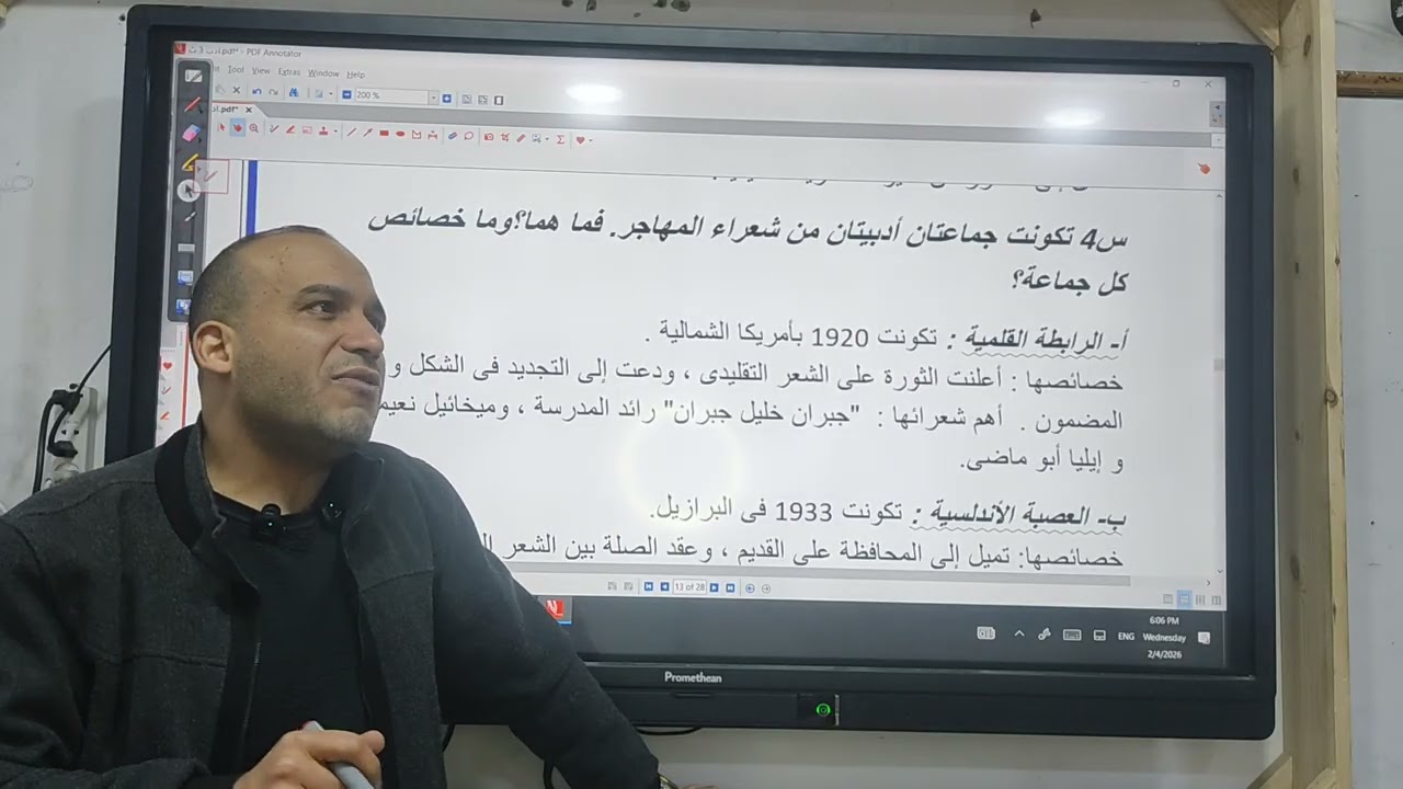 أدب المهاجر و حل كل أسئلة كتاب الامتحان 