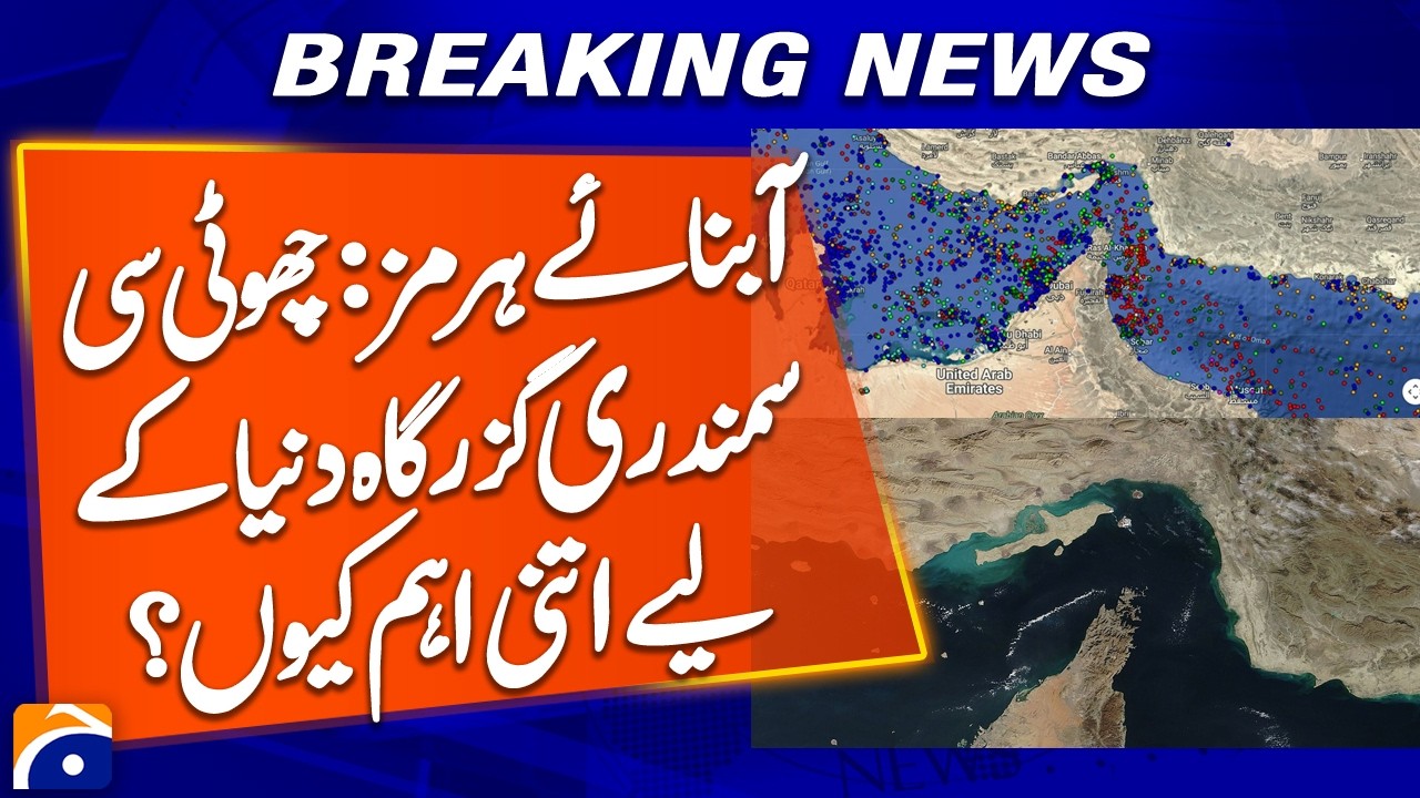 Strait of Hormuz Crisis: Oil Supply at Risk | Geo Digital