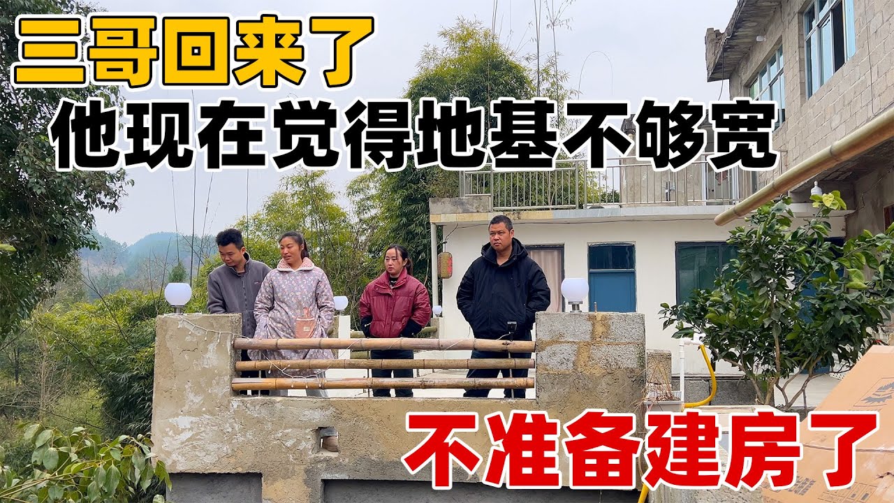 老妈再也不用担心厨房被拆掉了，堂哥说不回来建房了，准备和李俊一样买栋木房隐居山林