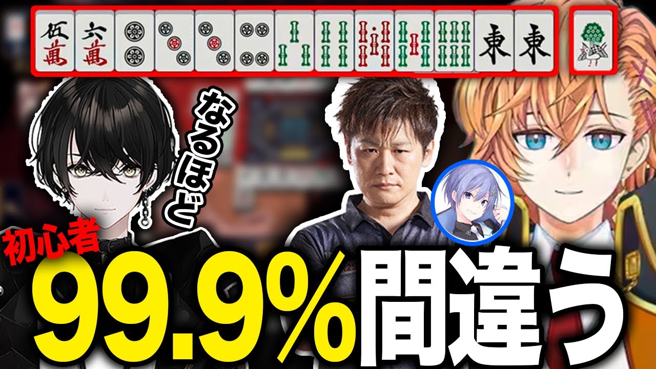 【神域リーグ】或世イヌのおかげで初心者に向け有益すぎる牌譜検討をするネオアキレス【渋谷ハル/切り抜き/雀魂/神域リーグ/ネオアキレス/或世イヌ】