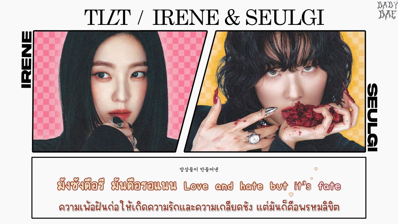 [Thaisub + Karaoke] Red Velvet - IRENE & SEULGI 'TILT' แปลไทย 