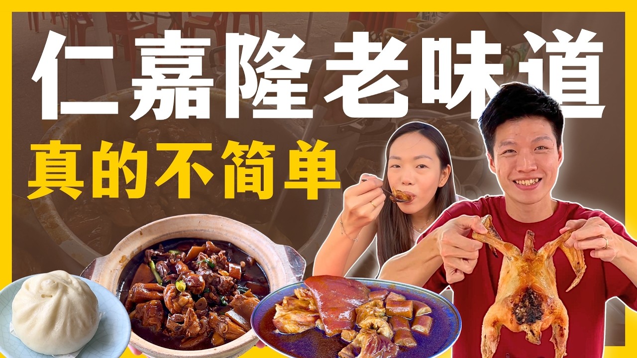PJ/KL吃不到！仁嘉隆 (Jenjarom) 这几家隐藏版老味道，本地人才知道！