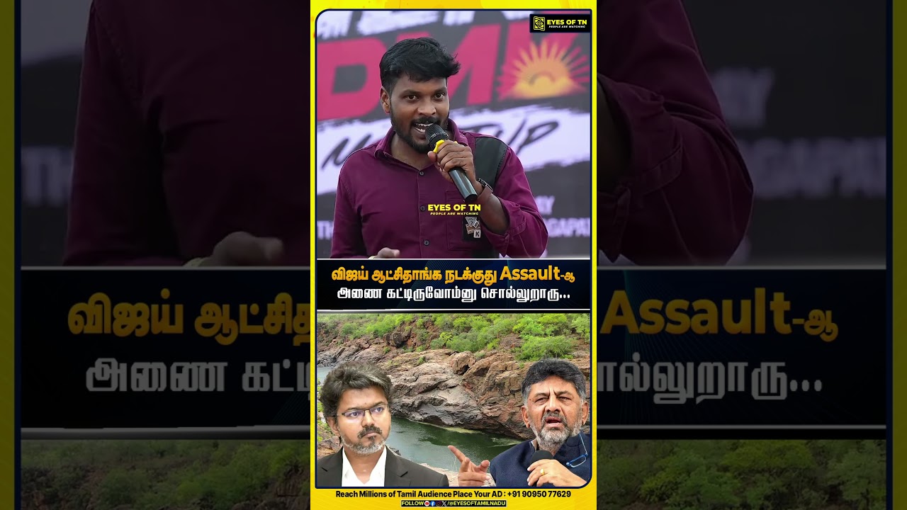 NAGAI GENZ DMK MEET-UP in Nagapattinam | GENZ MEET-UP | #DMK | #genzdmk