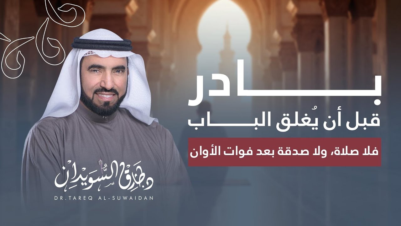 لا تنتظر حتى يفوت الأوان… علامات النهاية تبدأ بك!