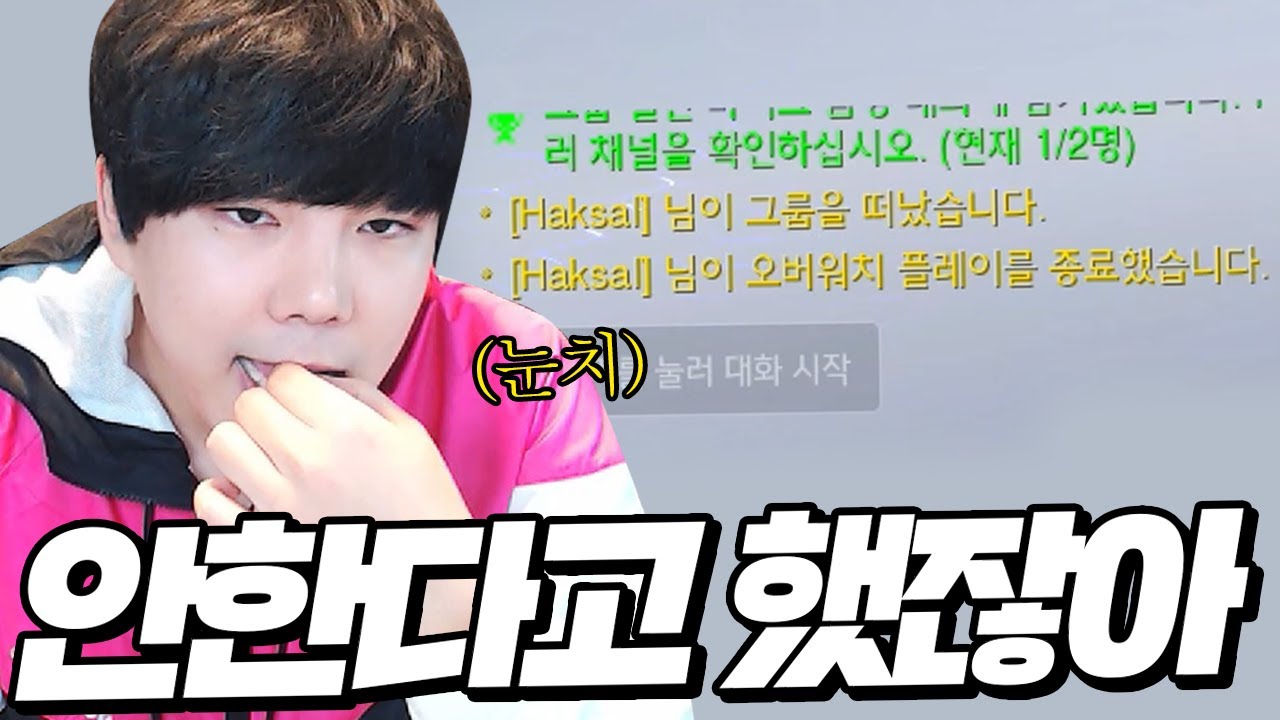 학살이가 화가 났습니다..ㅣ오버워치 이태준