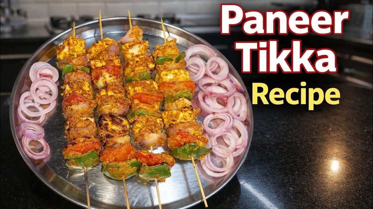 पनीर टिक्का घर पर बनाने की आसान विधि. Paneer Tikka easy recipe.