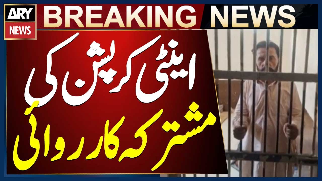 Karachi: Suspect Arrested in Operation with Anti-Corruption Federal Special Agency