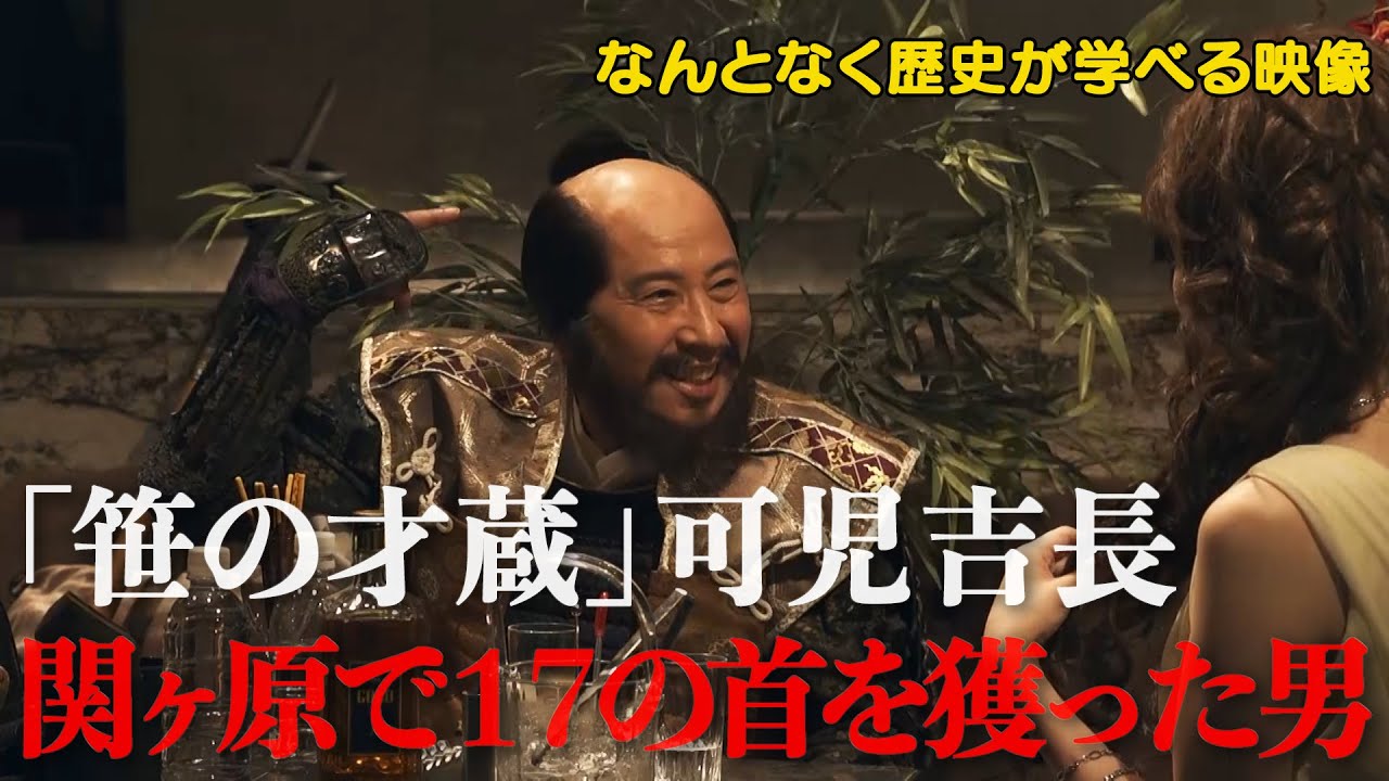 【#51】戦国炒飯TV YouTubeチャンネル【戦国武将がよく来るキャバクラ 第五話】