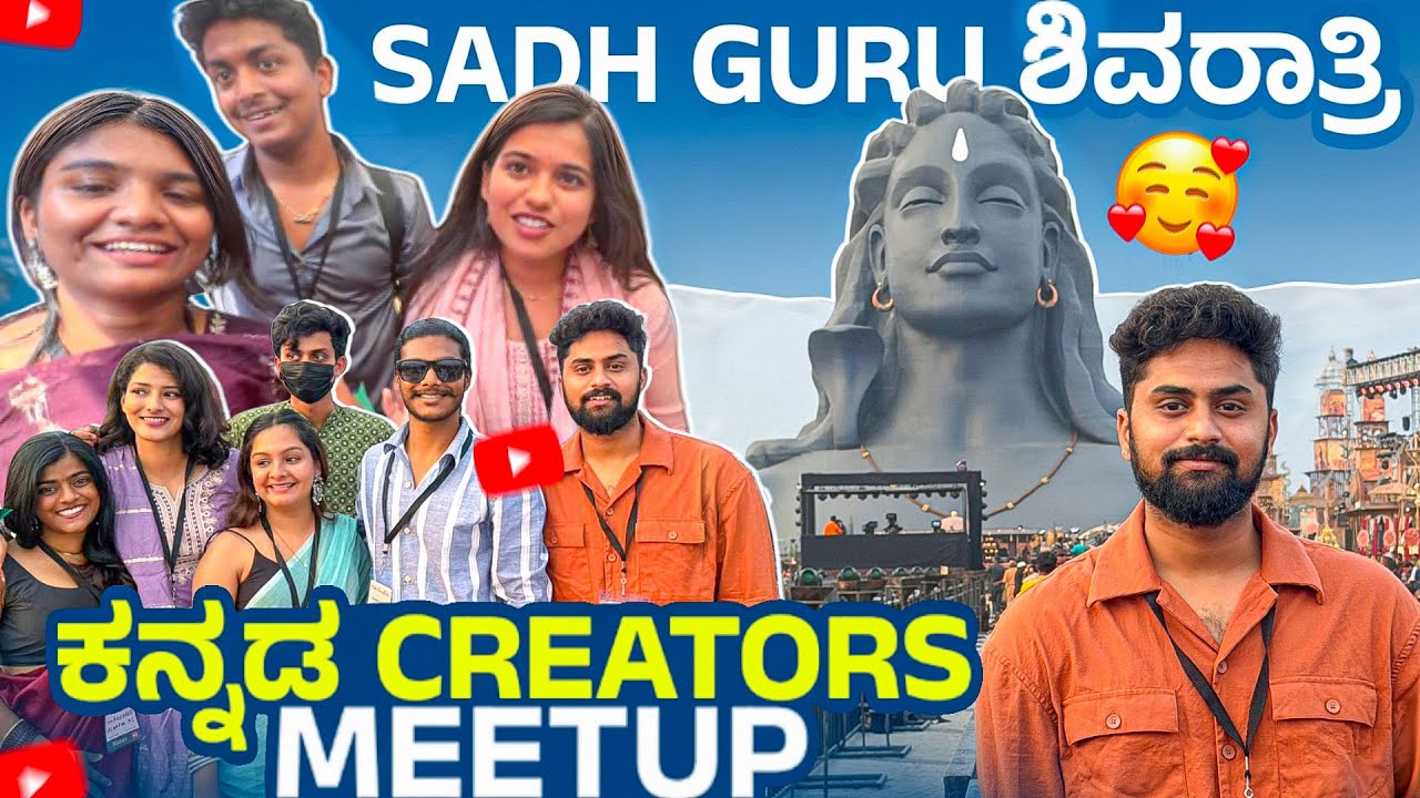 Sadh guru ಮಹಾ ಶಿವರಾತ್ರಿ❤️🕉️🔱|Kannada YouTubers meetup|@Thej_2k2 @SandhyaVlogs2k3 @sudeep_s_04 
