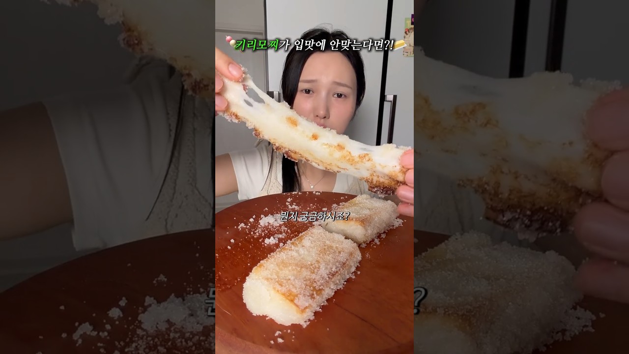 키리모찌가 한국인 입맛에 묘하게 별로인 이유